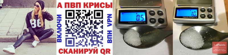 APVP крисы CK  где купить наркоту  Благодарный 