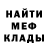 MDMA кристаллы KlarinetAlik