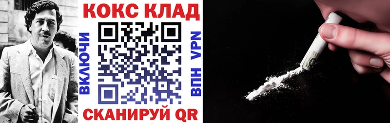 купить наркотик  Благодарный  COCAIN Fish Scale 