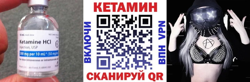 купить   Благодарный  Кетамин VHQ 